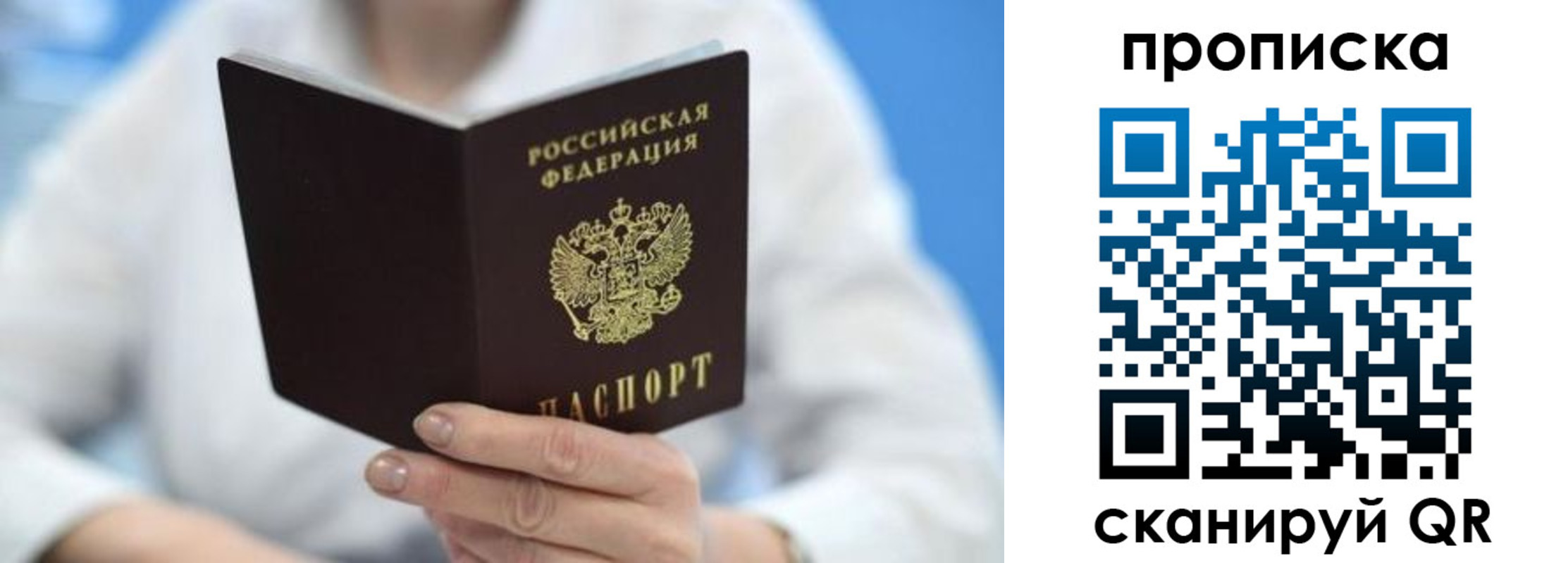 прописка 2025 в Арске
