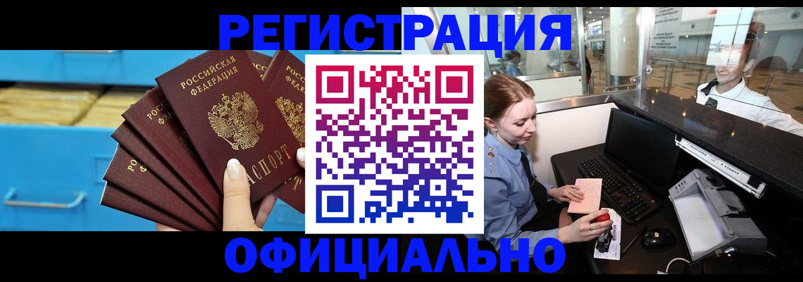 прописка поиск в Арске