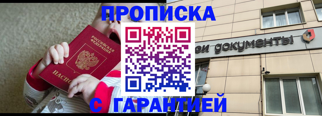 временная регистрация гарантия в Арске