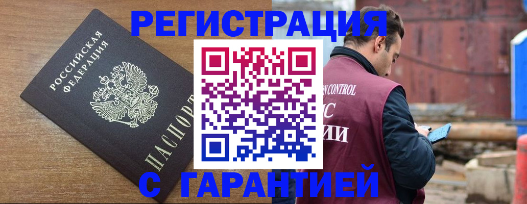 временная регистрация поиск в Арске