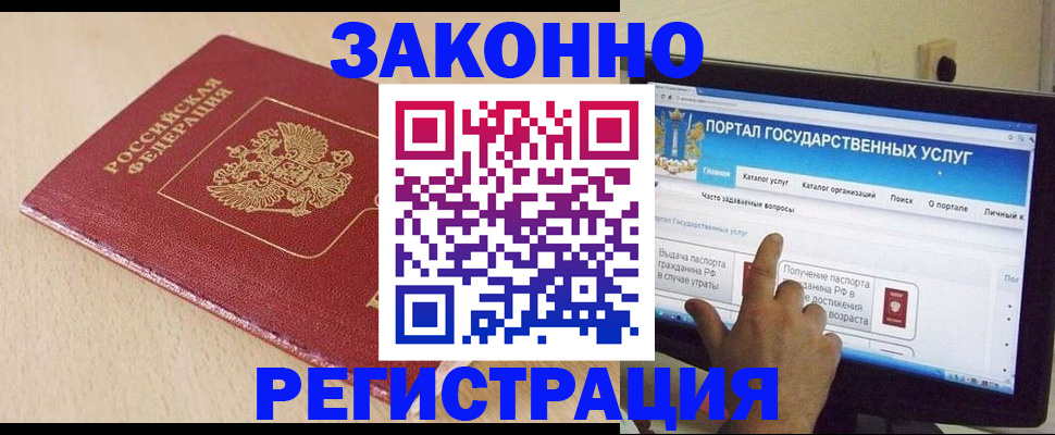 прописка 2025 в Арске
