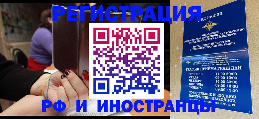 прописка регистрация в Арске