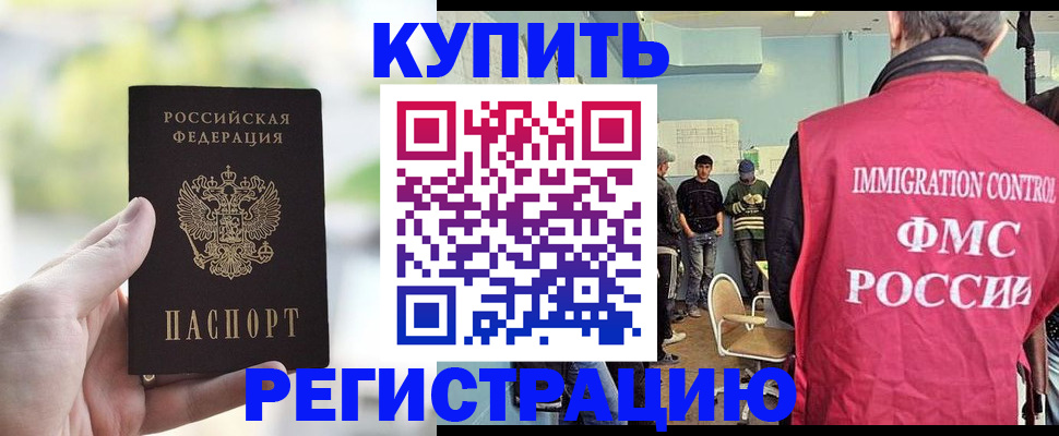 временная регистрация недорого в Арске