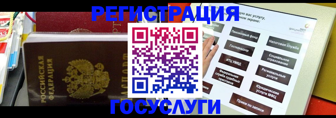 временная регистрация поиск в Арске