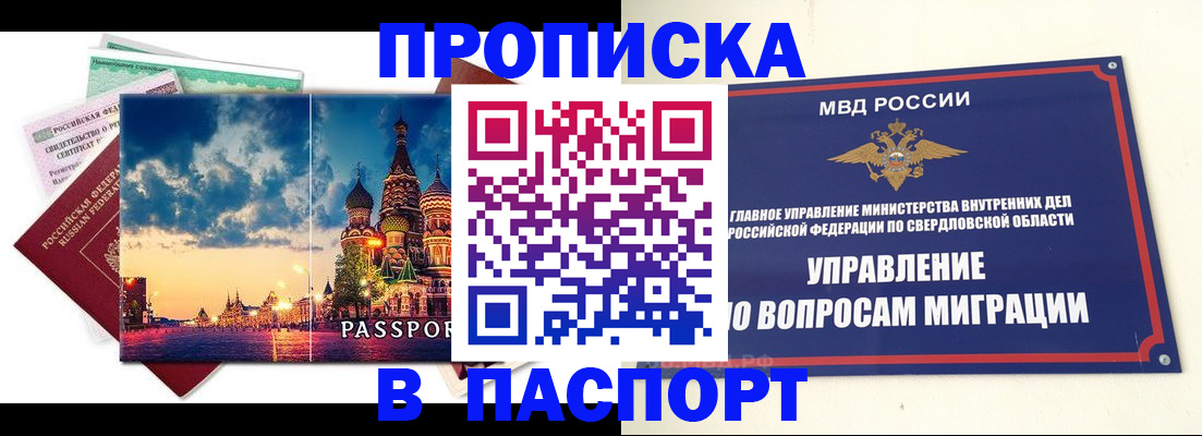 временная регистрация собственник в Арске