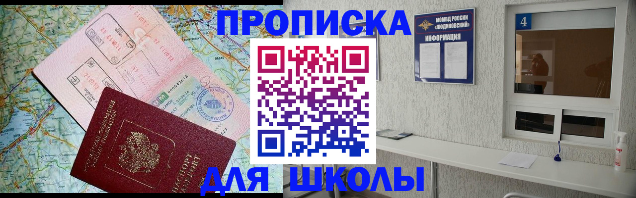 прописка в Арске