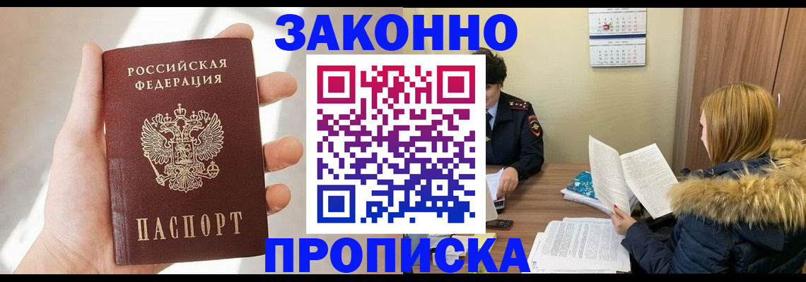 прописка для военкомата в Арске